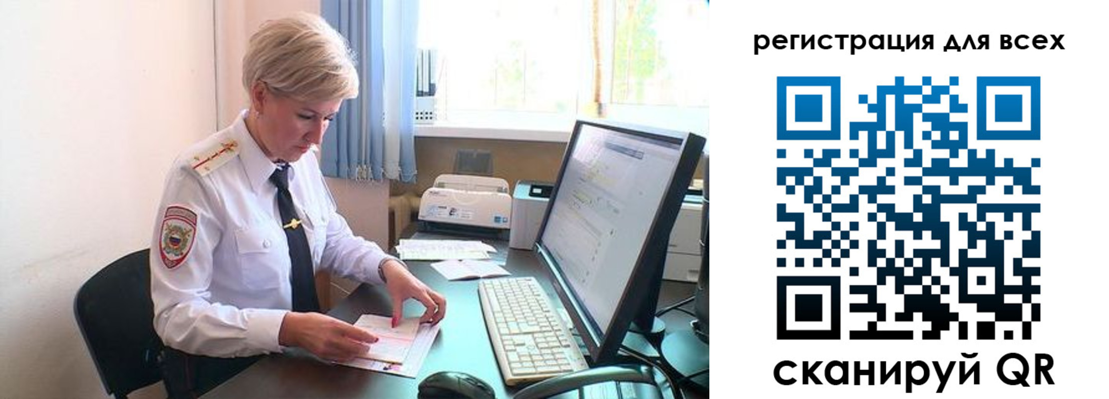 временная регистрация для всех в Московской области