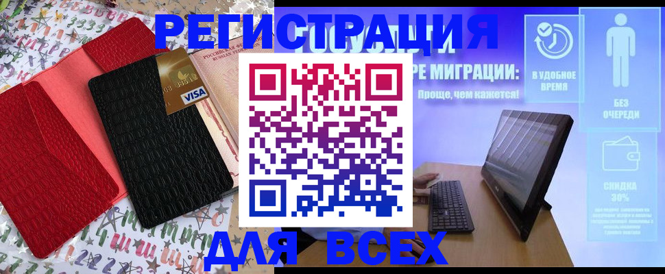 регистрация для дет. сада в Московской области